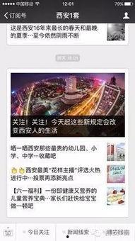 山西新闻线索爆料网站,聚焦民生，传递民意